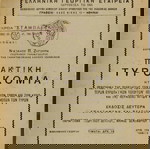  ΠΡΑΚΤΙΚΗ ΤΥΡΟΚΟΜΙΑ