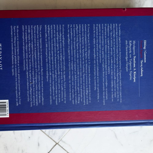 Darrell D. Ebbing & Steven D. Gammon General Chemistry Sixth Edition hardcover