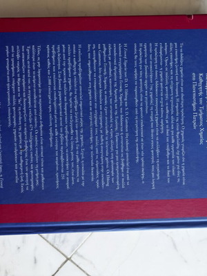 Darrell D. Ebbing & Steven D. Gammon General Chemistry Sixth Edition hardcover
