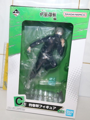 Jujutsu Kaisen Inumaki Kuji Prize C figure new, Bandai