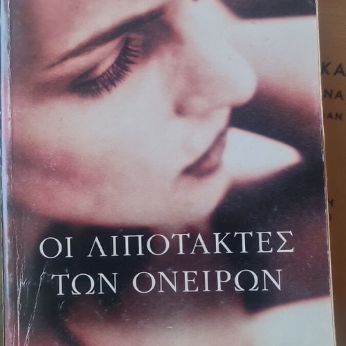 Oi Lipotaktes ton Oneiron book
