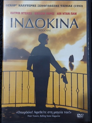 Indochine DVD, ρομαντική ιστορική δραματική ταινία με υπότιτλους