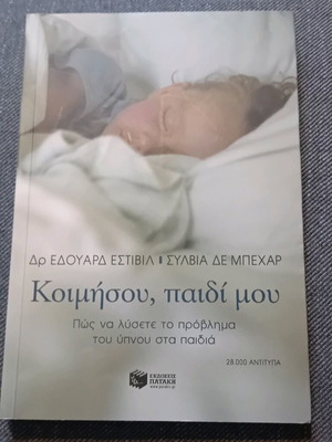 Koimisou Paidi Mou book new