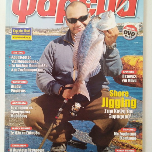 Psarema magazine August 2010 like new