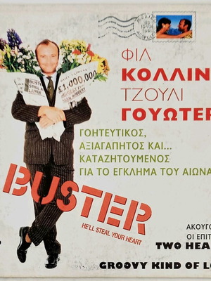 Buster DVD like new with subtitles