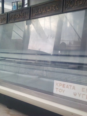 Βιτρίνα επαγγελματική μεταχειρισμένη με υάλινη πρόσοψη 3,11x1,13x1,34 μ.