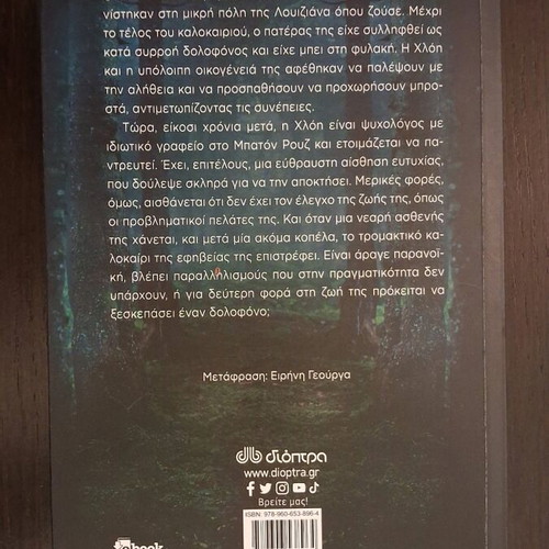 Spark in the Dark book like new, psychological crime thriller
