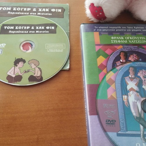 Vintage children's DVD set of 4 movies with plush bunny gift