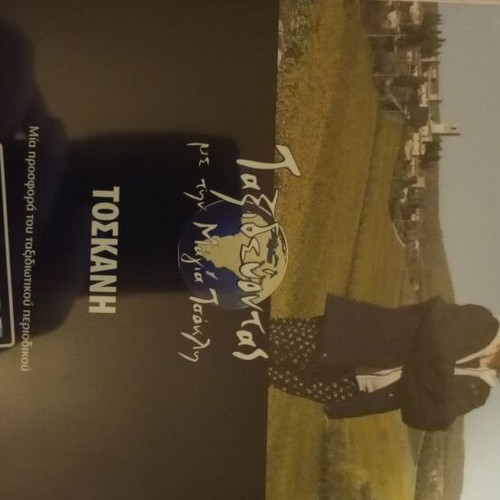 DVD Traveling with Maya Tsokli Tuscany used