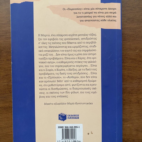 Book T' Asteria Chamiloun Kapote used, youth literature