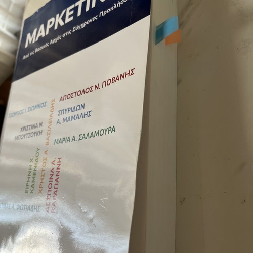 Marketing book from basic principles to modern challenges