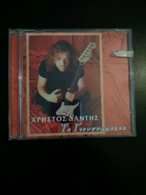 Christos Dantis Ta Giousoufakia CD used, pop