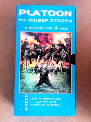 Πλατούν VHS βιντεοκασέτα