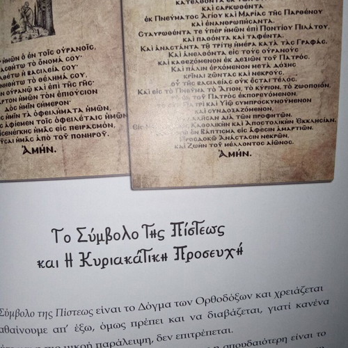 Greek Orthodox Customs and Traditions used book by I. N. Skouloudis 2014