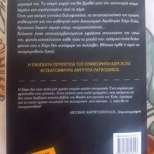 The Thirst by Jo Nesbo used, thriller novel pocket edition