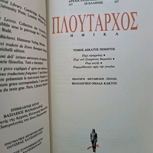 Ethika 15 Plutarch used book