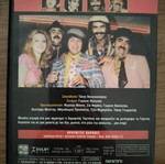 O Gyftorokas DVD comedy adventure dubbed, like new