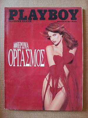 Playboy February 1993 in very good condition