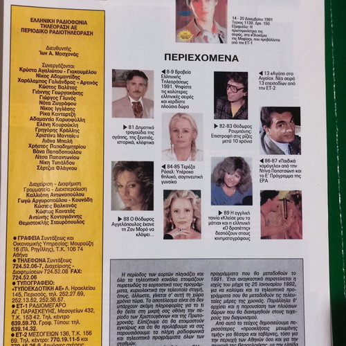 Radiotileorasi magazine 14-20 December 1991 used