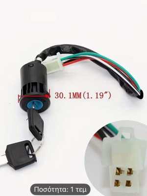 Central switch new for motorcycle