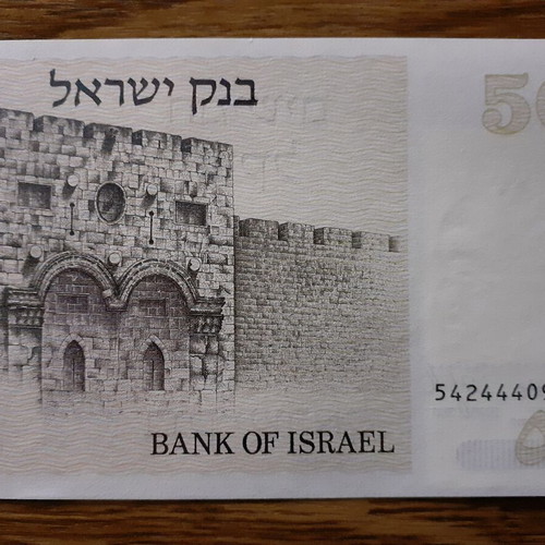 Israel 50 Sheqalim Banknote 1998 with Stamp New