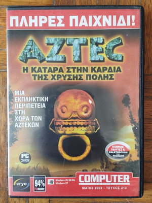 Aztec παιχνίδι PC