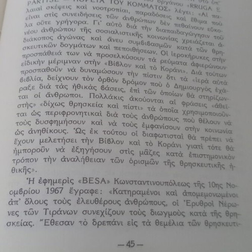 The Twilight of the Gods in Albania Academic Book like new, Greek