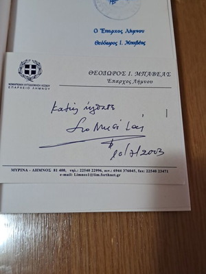 Η Δοξανιώ μυθιστόρημα καινούργιο