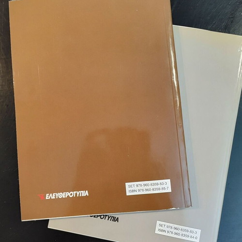 Modern Greek Erotic Poetry 2 Volumes like new
