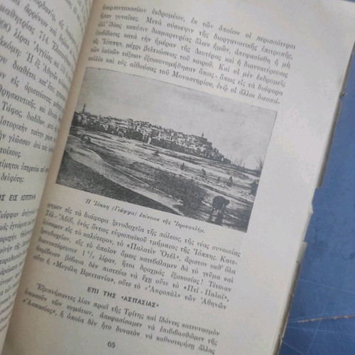 Impressions from the Holy Lands used book 1931 edition