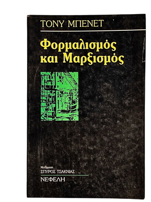 Formalism and Marxism by Tony Bennett used