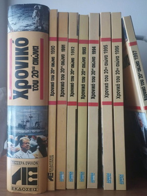 Chronicle of the 20th Century complete set of 9 volumes like new