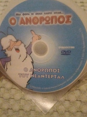 Μια φορά και έναν καιρό ήταν ο άνθρωπος DVD καινούργιο, μεταγλωτισμένο ντοκιμαντέρ