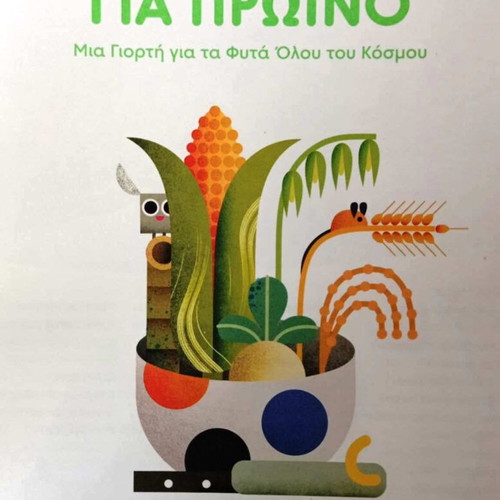 I Ate Sunshine for Breakfast children's educational book, Petita Demas