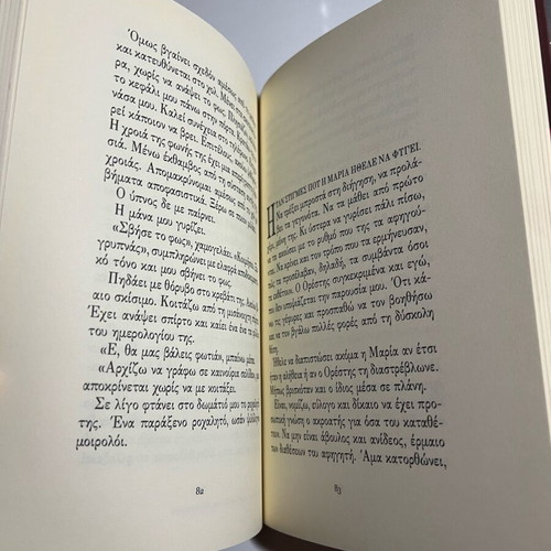 Book Ta Anischyra Pseydi brand new