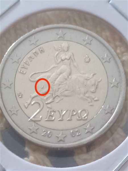  kerma 2 evro me sfalma sillektiko logo aftou