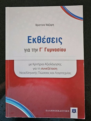 Exhibitions for 3rd Grade Gymnasium new aid