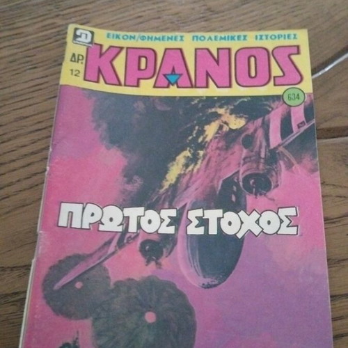 Kranos Comic No 634 used