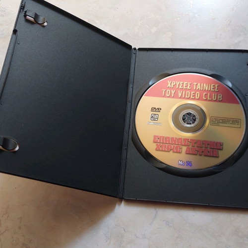 DVD Epanastatis Without Jokes with Giorgos Konstantinou, Color Comedy