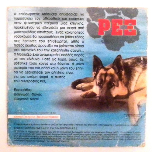 PACKAGE 3 DVD REX