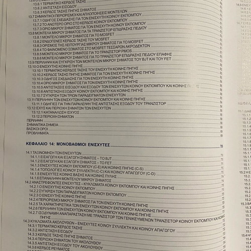 Microelectronic Circuit Design 5th Edition improved
