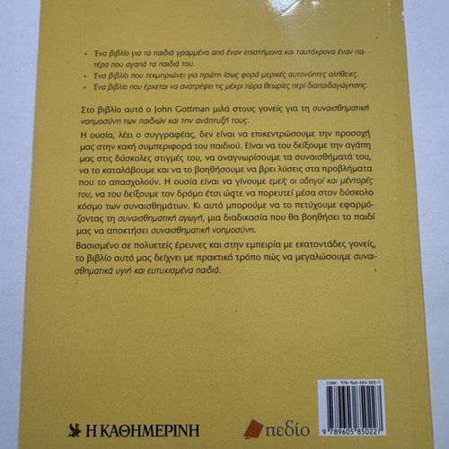 John Gottman The Emotional Intelligence of Children book