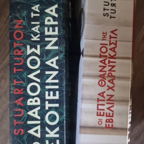 The Seven Deaths of Evelyn Hardcastle and The Devil and Dark Water by Stuart Turton