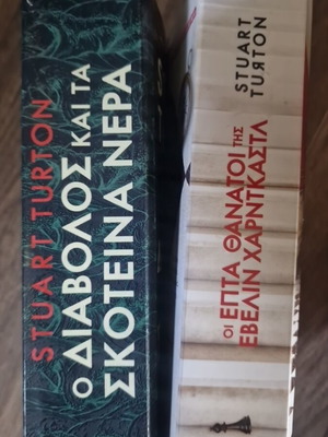 The Seven Deaths of Evelyn Hardcastle and The Devil and Dark Water by Stuart Turton