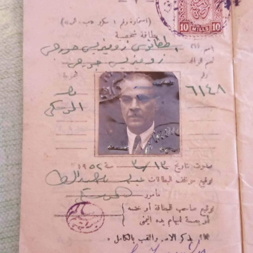 Rare Historical Worker Identity Card 1948-1952 Greek Egyptian used