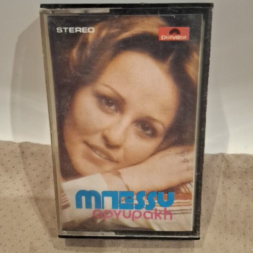 Μπέσσυ Αργυράκη κασέτα μεταχειρισμένη, pop