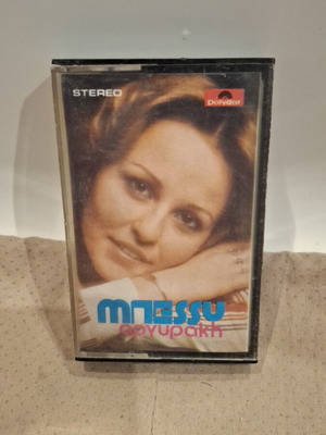 Μπέσσυ Αργυράκη κασέτα μεταχειρισμένη, pop