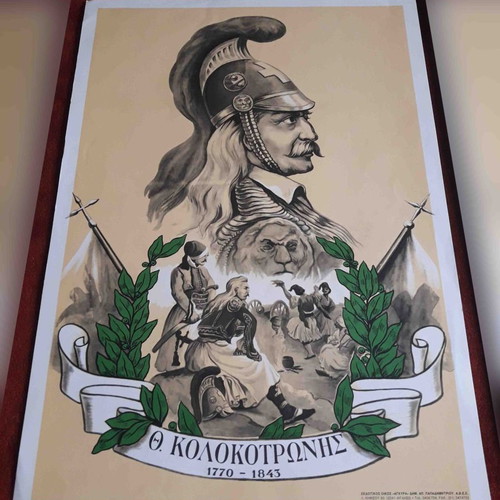 Λιθογραφία 1821 Κολοκοτρώνης Ελληνική Επανάσταση καινούργια