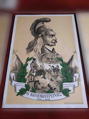 Λιθογραφία 1821 Κολοκοτρώνης Ελληνική Επανάσταση καινούργια