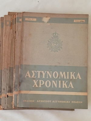 Astynomika Chronika magazines used, rare vintage collection of 8